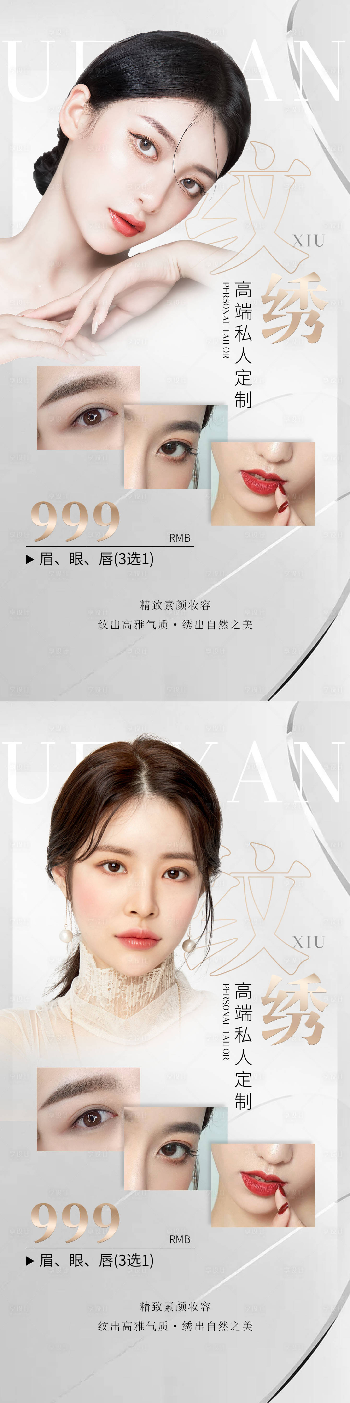 源文件下載【享設(shè)計(jì)】搜索編號：88910012234238108【紋繡海報(bào)】