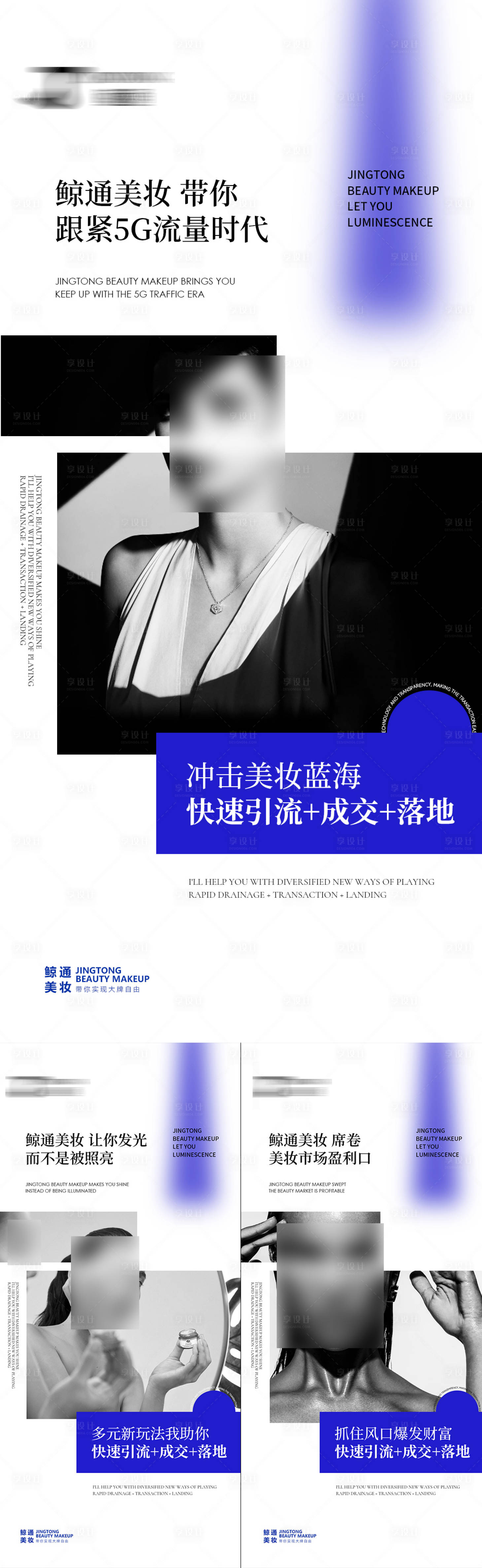 源文件下载【享设计】搜索编号：24920012060493658【招商海报】