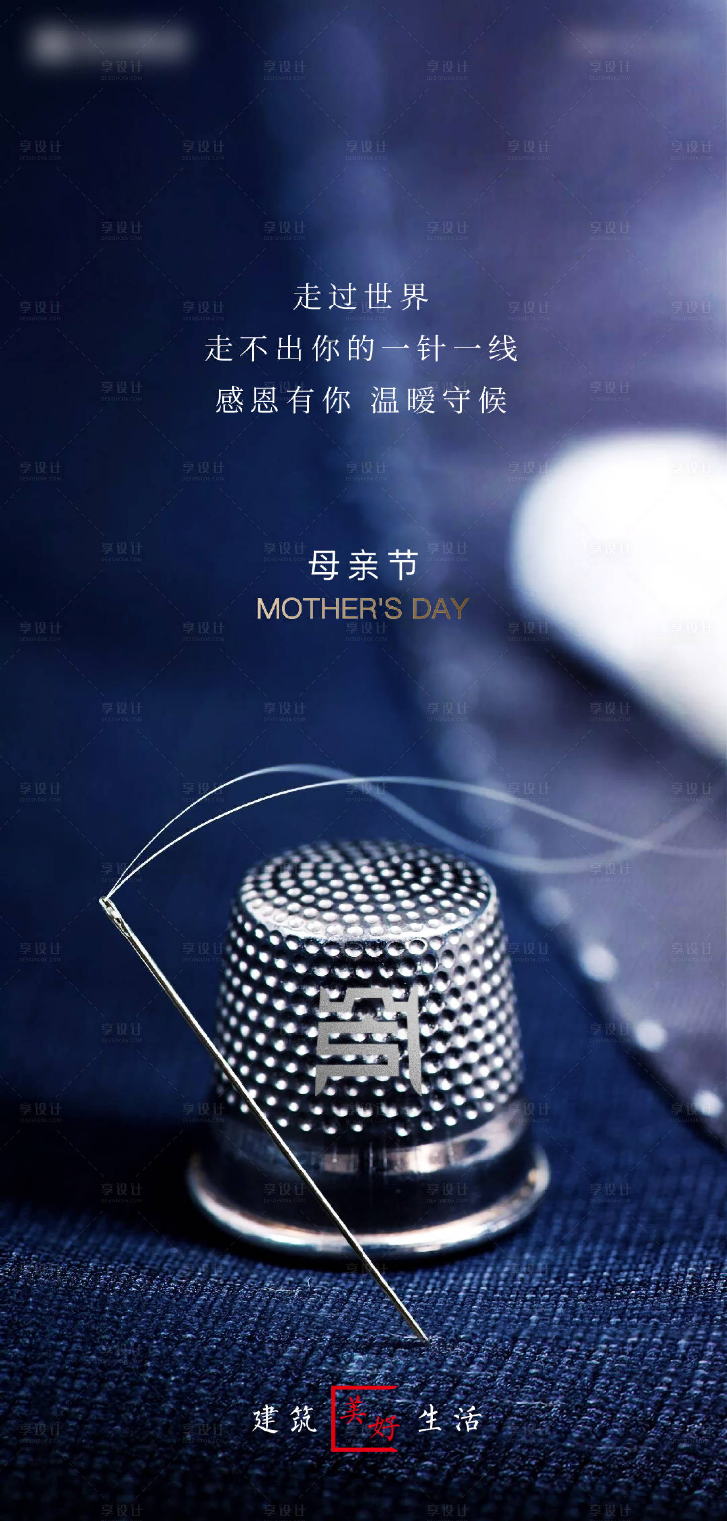 源文件下载【母亲节简约海报】编号：89490012068366978