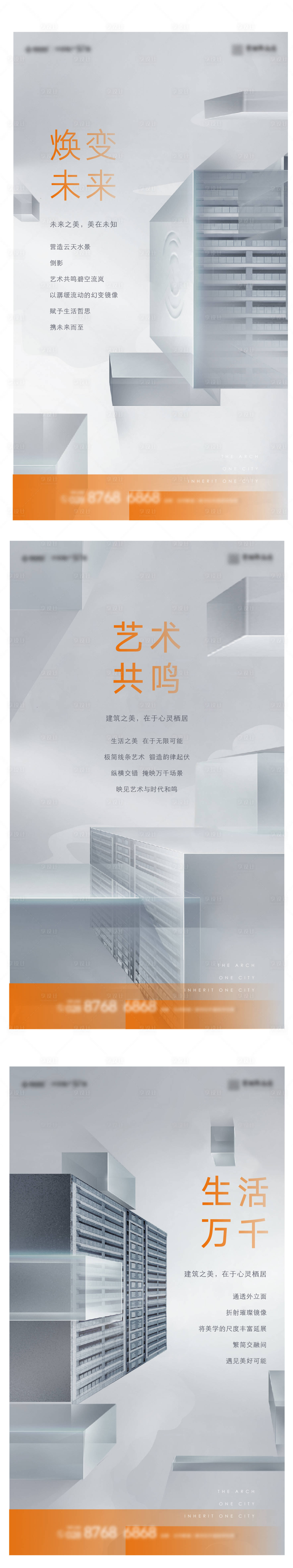 源文件下载【调性意境提案产品发布会开放价值点系列】编号：67350012448997532