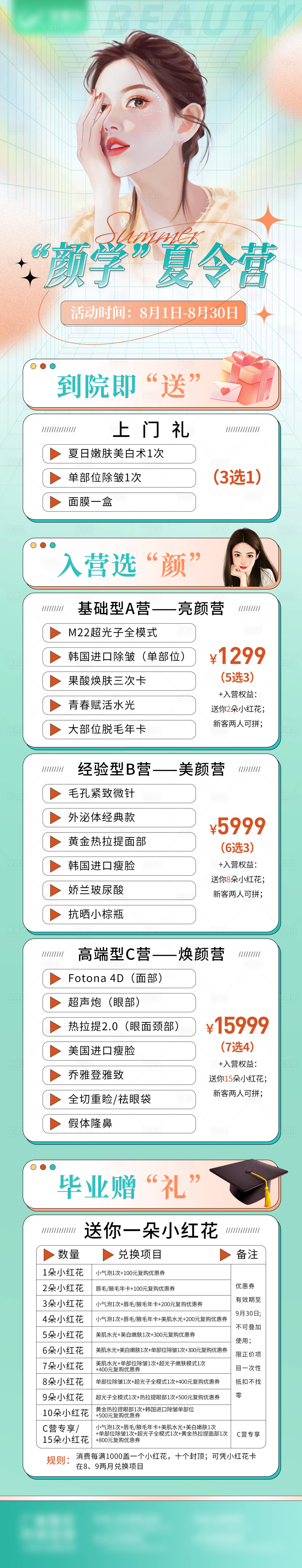 源文件下载【颜学夏令营】编号：20220901160840917