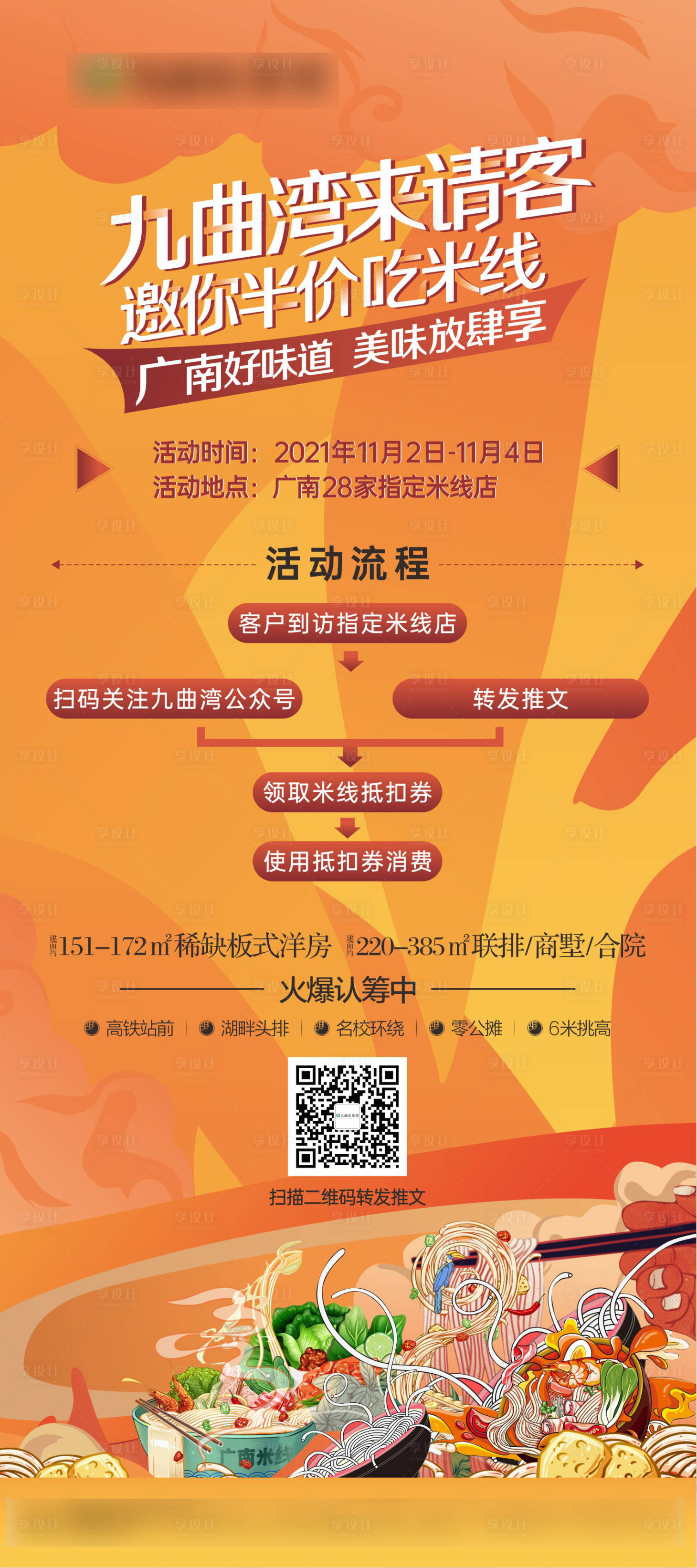 源文件下载【活动展架】编号：24320012068398484