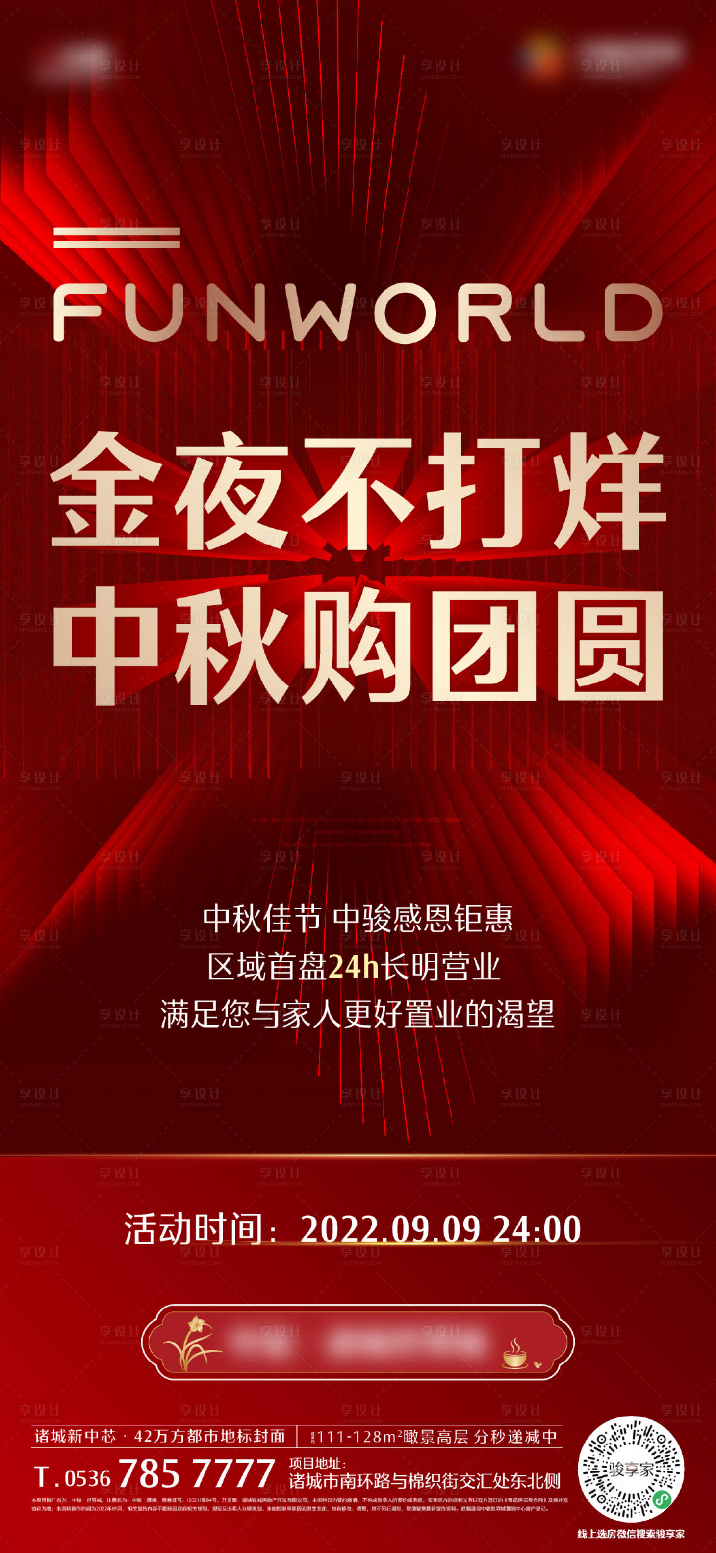 源文件下载【享设计】搜索编号：79510012168127634【热销红金海报】