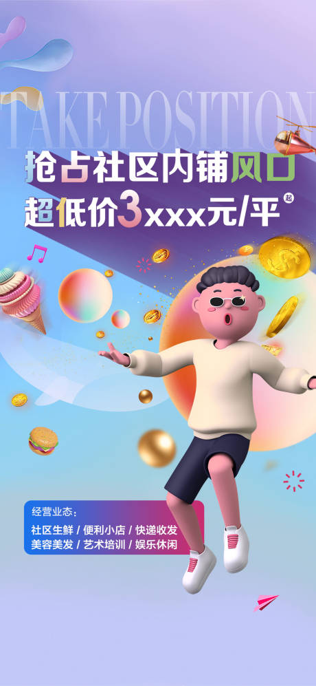 源文件下載【價(jià)值點(diǎn)海報(bào)】編號：98260012434728853