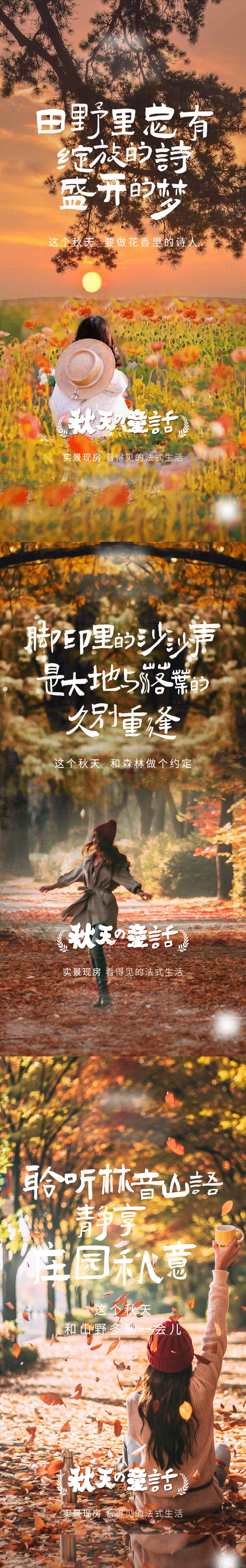 源文件下载【享设计】搜索编号：69160012481763652【文旅系列卖点海报】