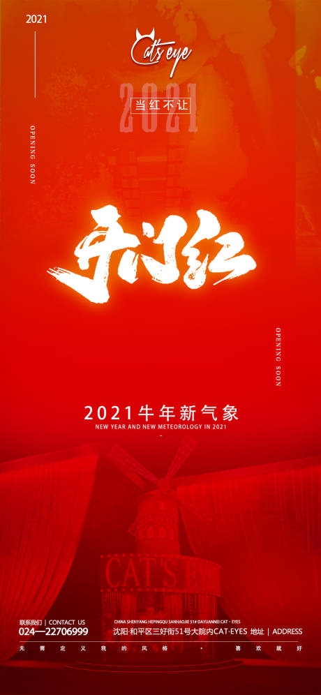 源文件下载【酒吧海报】编号：10130011998121961
