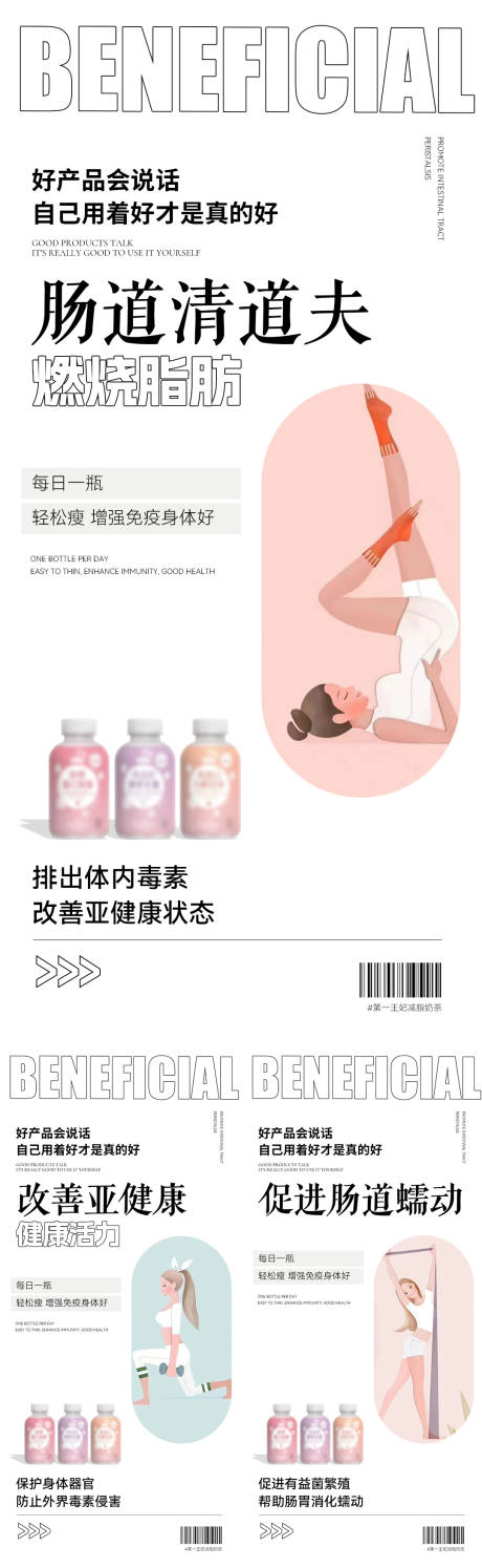 源文件下载【微商海报】编号：17200012365785808
