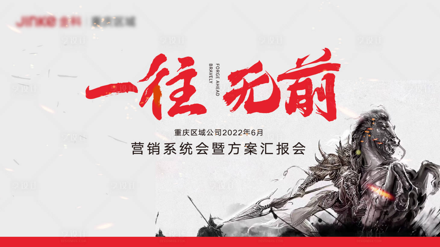 源文件下載【享設計】搜索編號：27020012177012743【會議】