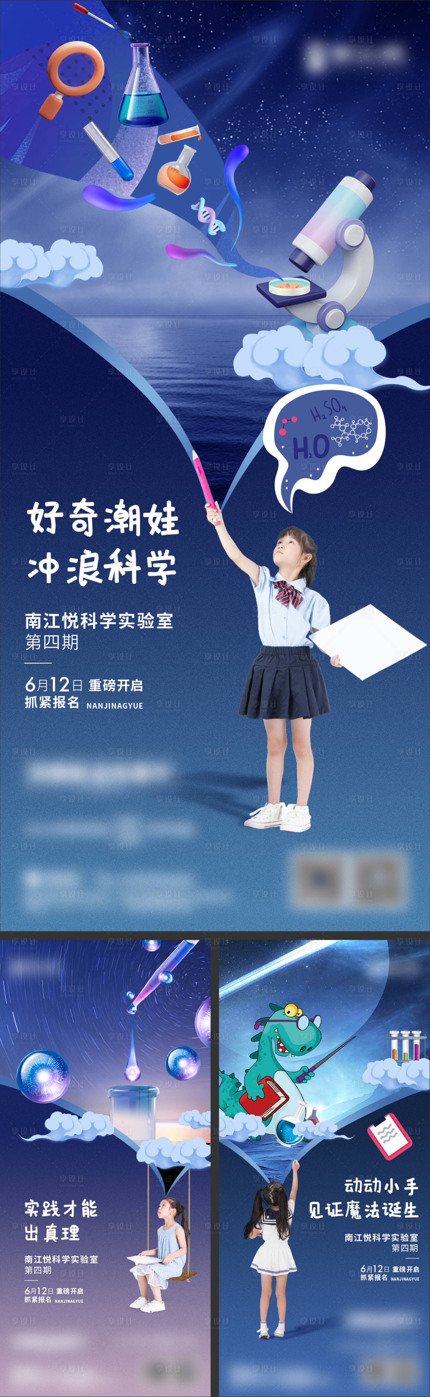 源文件下载【享设计】搜索编号：81970011926317544【科学实验活动】