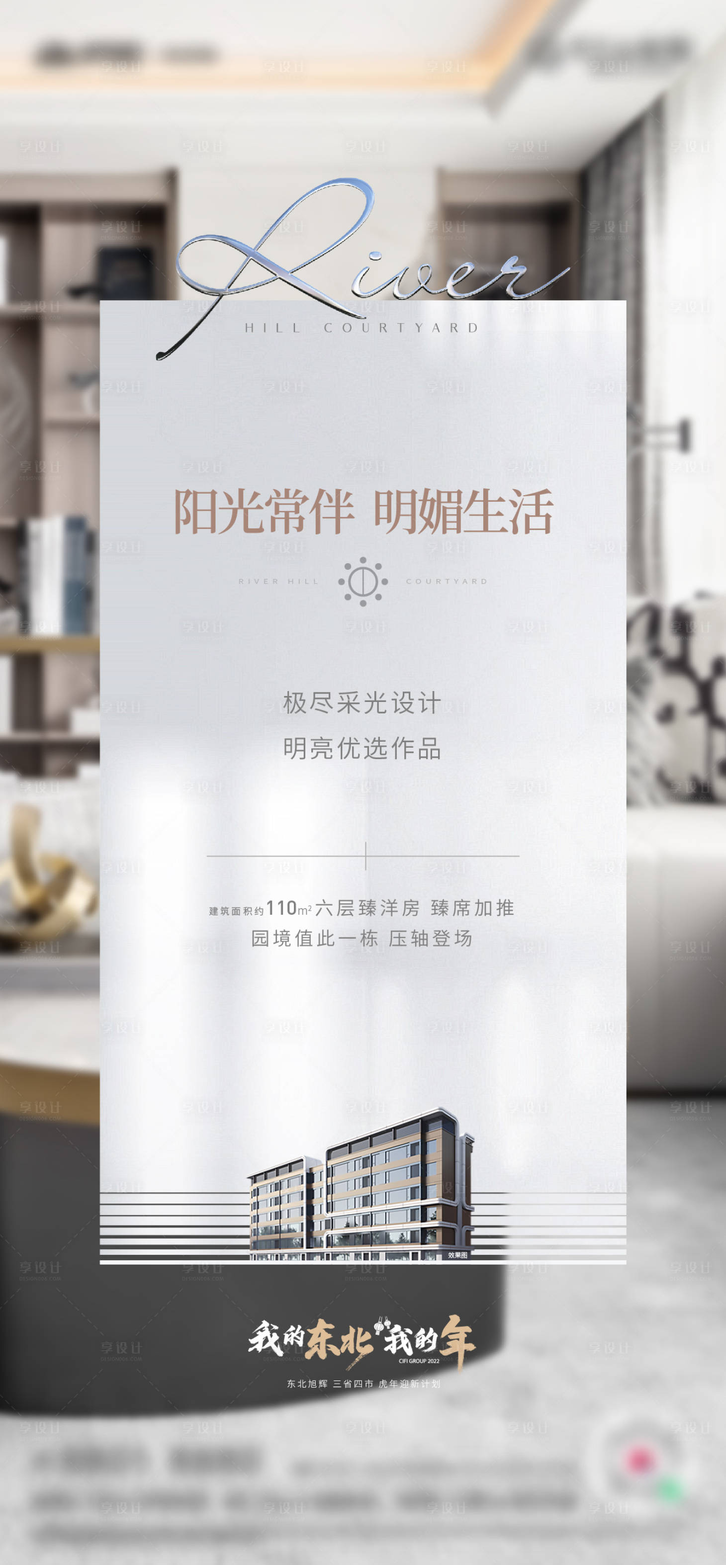 源文件下載【享設計】搜索編號：52220012323731147【價值點海報】