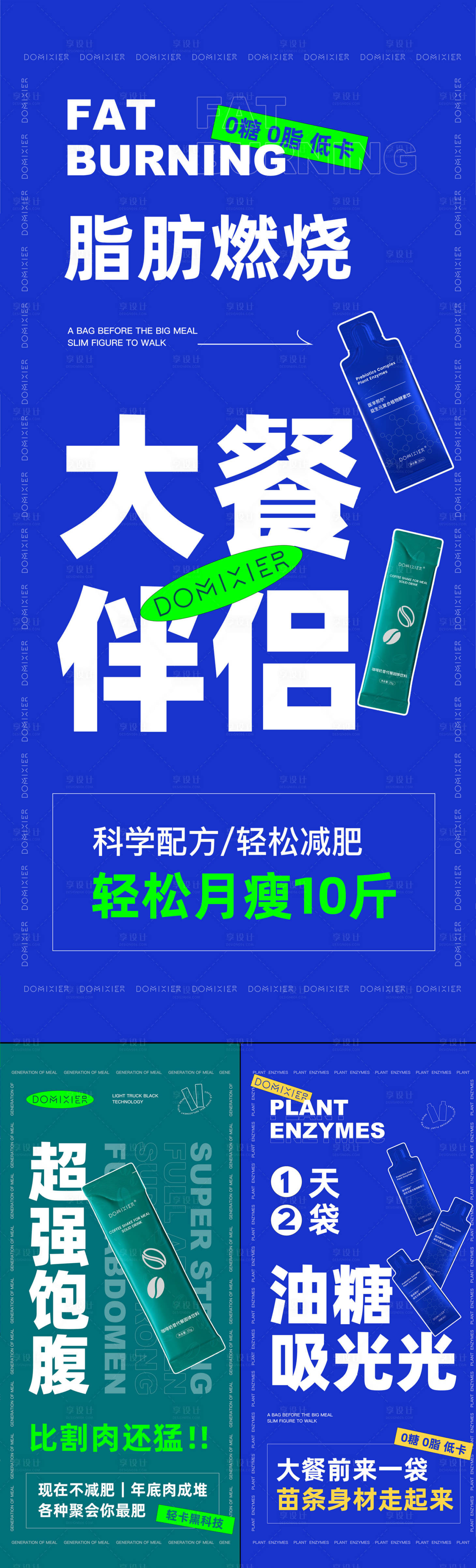 源文件下載【享設計】搜索編號：42380012017852436【藍色簡約風微商大字報招商海報】