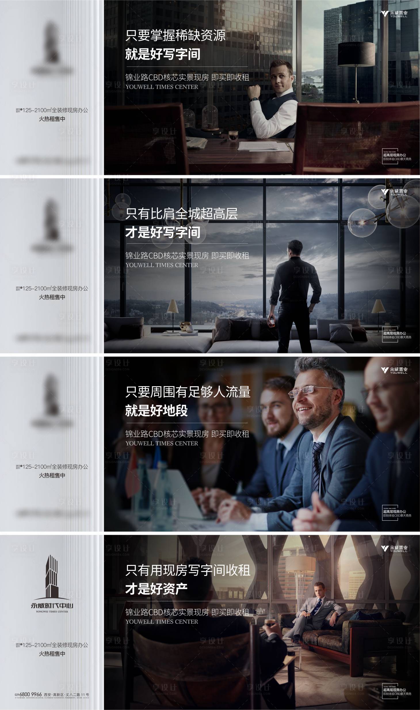 源文件下載【享設計】搜索編號：13300012446553629【寫字樓價值點海報】
