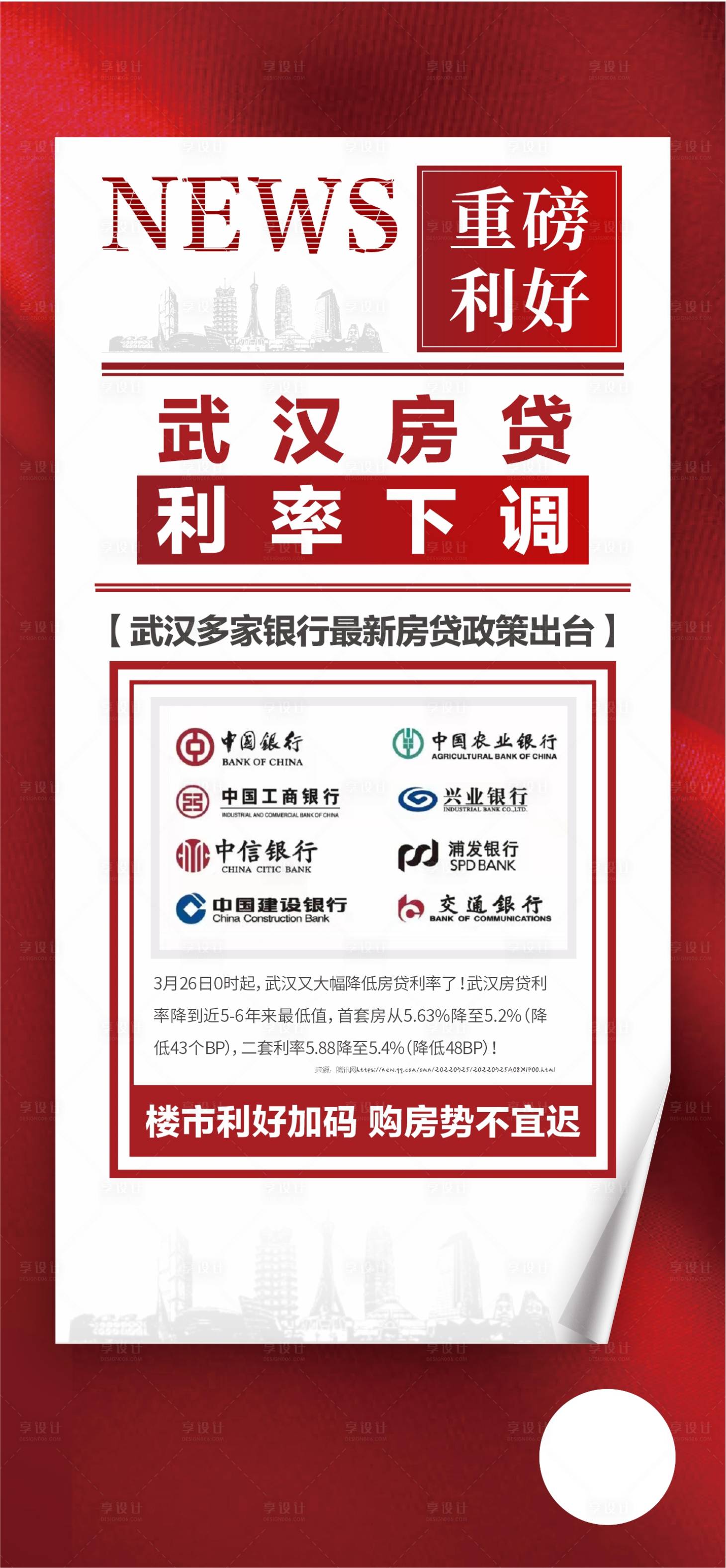 源文件下載【享設計】搜索編號：12690012090127176【政策】
