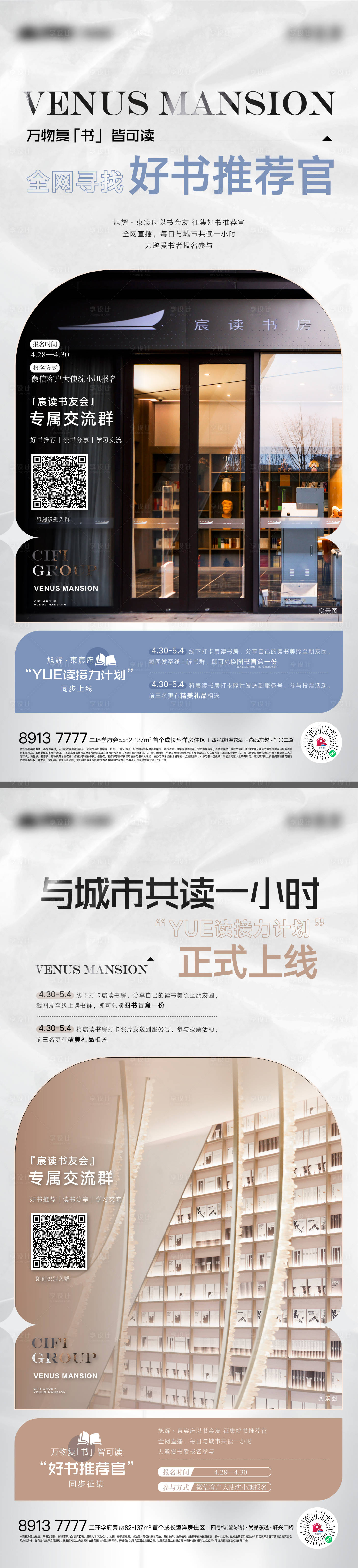 源文件下载【读书阅读交流海报】编号：42050012283493762