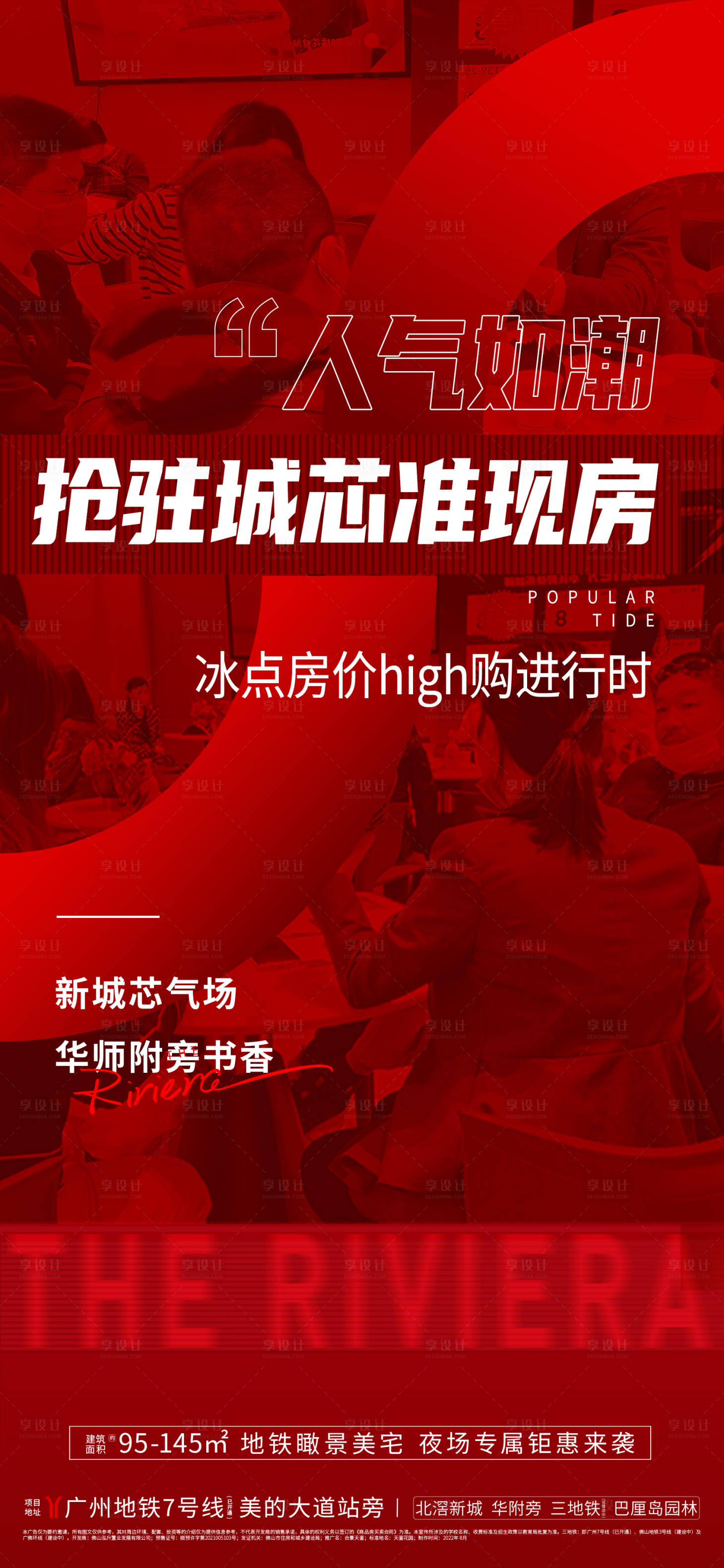 源文件下载【享设计】搜索编号：34540012274872378【热销】