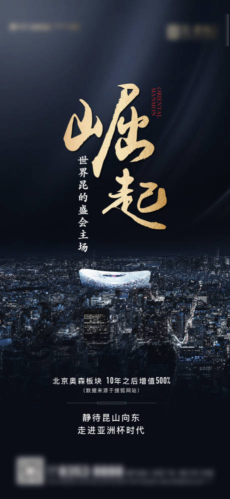 源文件下载【地产价值点】编号：29860012127927169