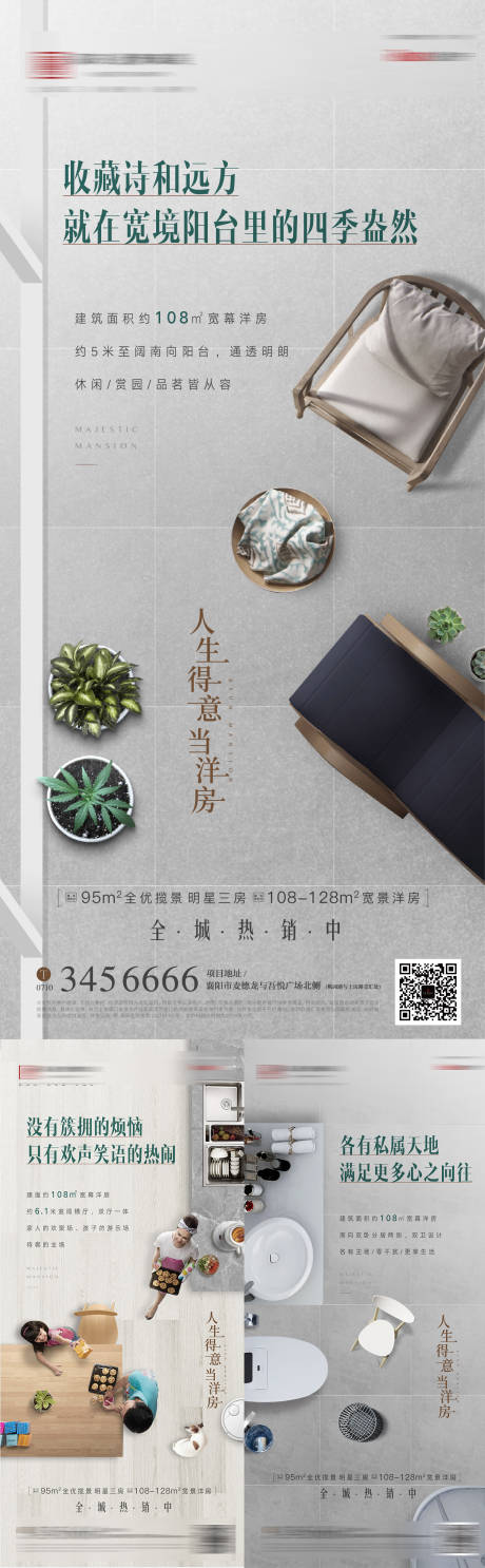 源文件下载【享设计】搜索编号：54830012317071150【地产价值点海报】