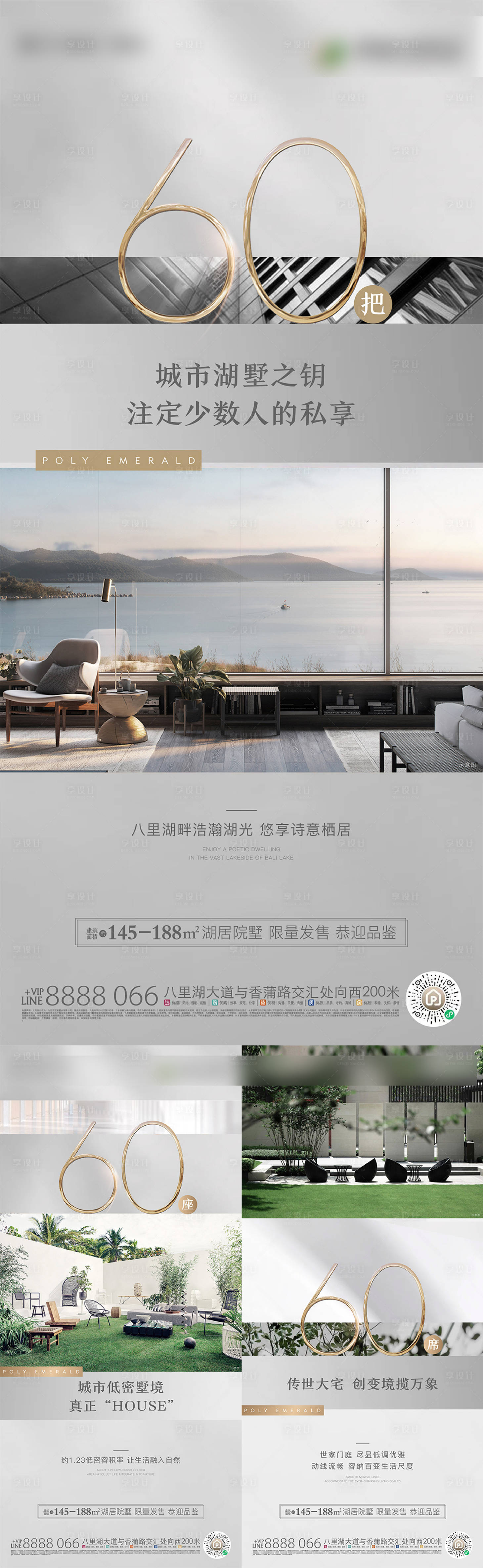 源文件下载【地产湖景别墅单图】编号：57990012026848933