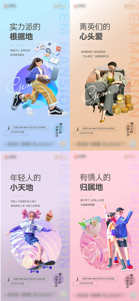 源文件下载【商铺潮流炫彩刷屏海报】编号：78590012204122249
