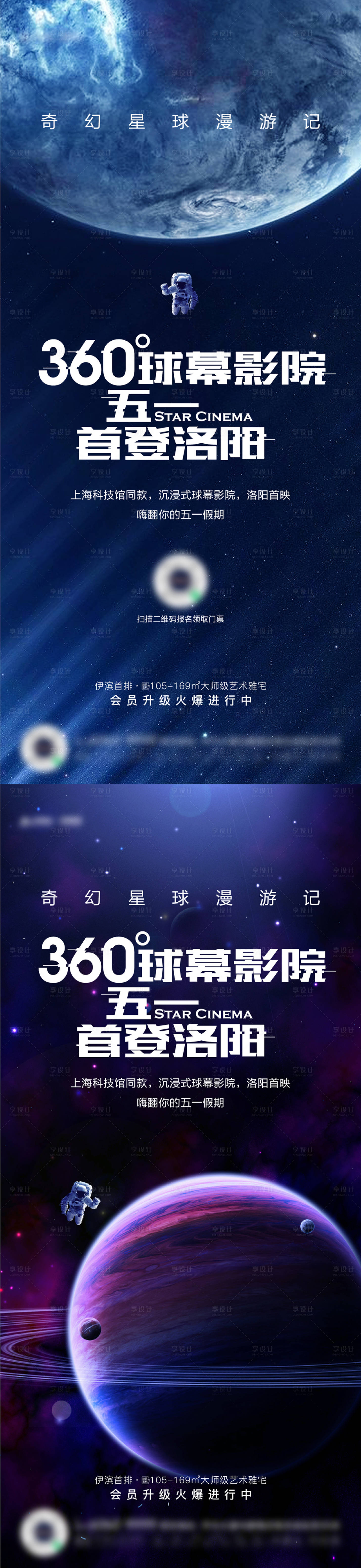 源文件下载【享设计】搜索编号：94750012090166208【影院活动单图】