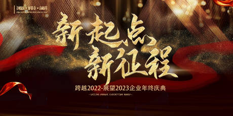 源文件下载【会议展板】编号：23780012466699460