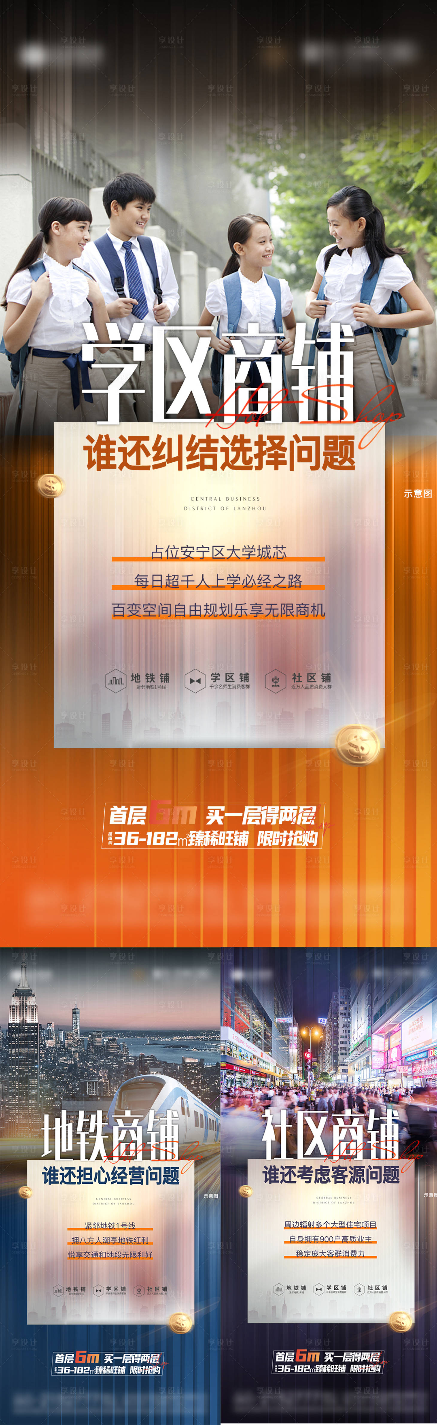 源文件下載【享設計】搜索編號：38420012438352635【商鋪系類單圖】