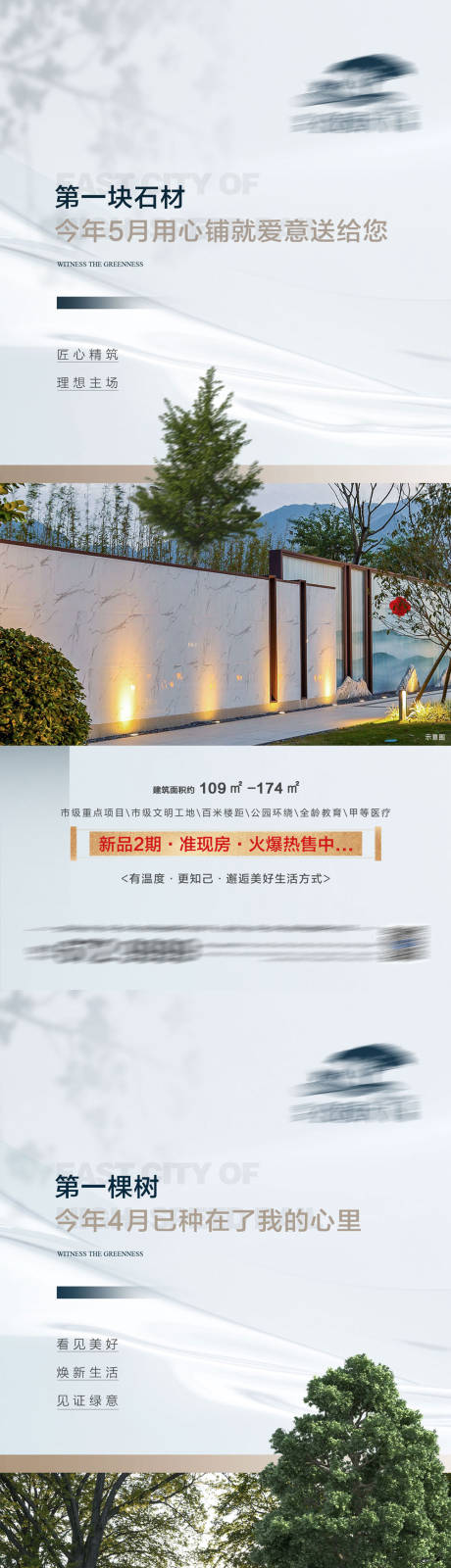 源文件下載【地產品牌】編號：78520012167309312