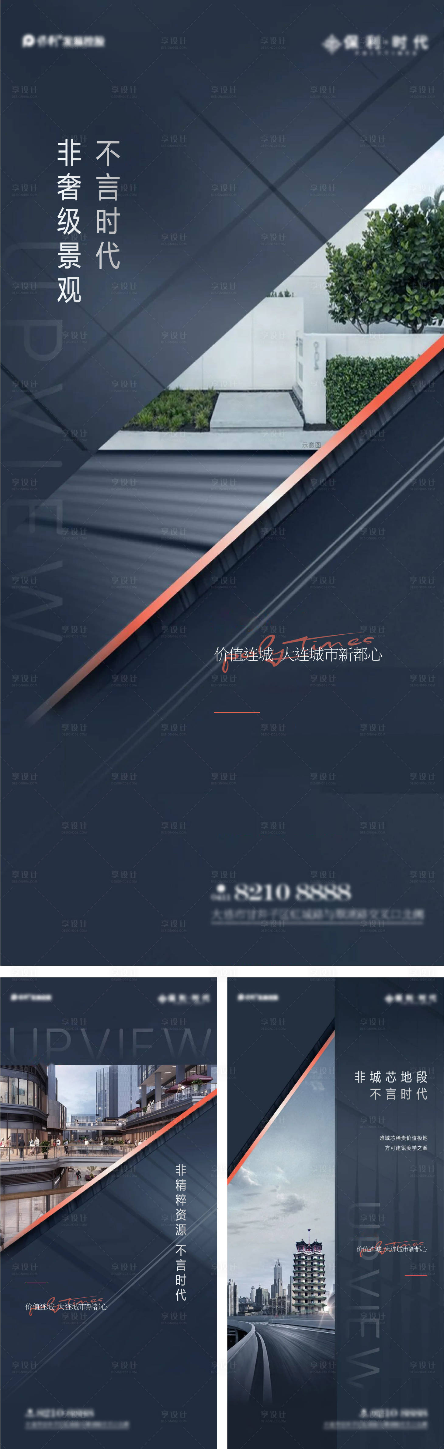 源文件下载【深蓝色高级质感提报系列稿】编号：13270012093397804