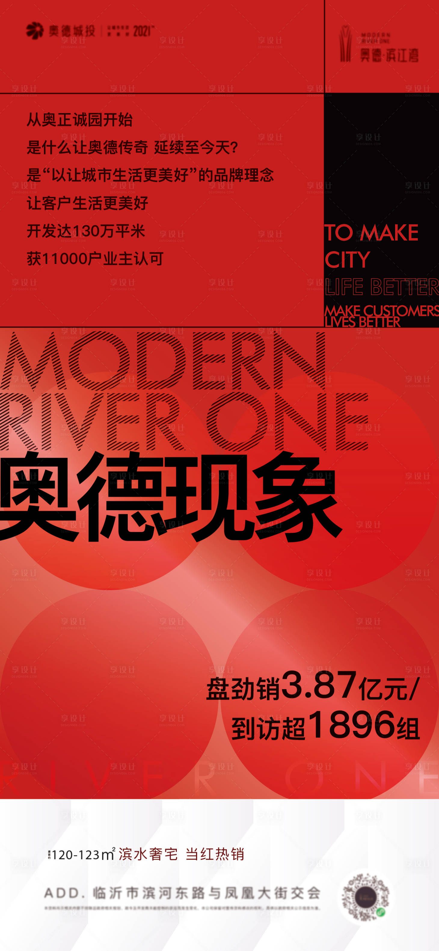 源文件下載【享設計】搜索編號：77680012177254558【地產 】