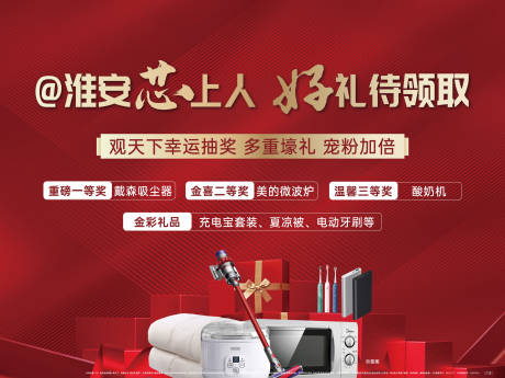 源文件下載【抽獎背景板】編號：11260012489464968
