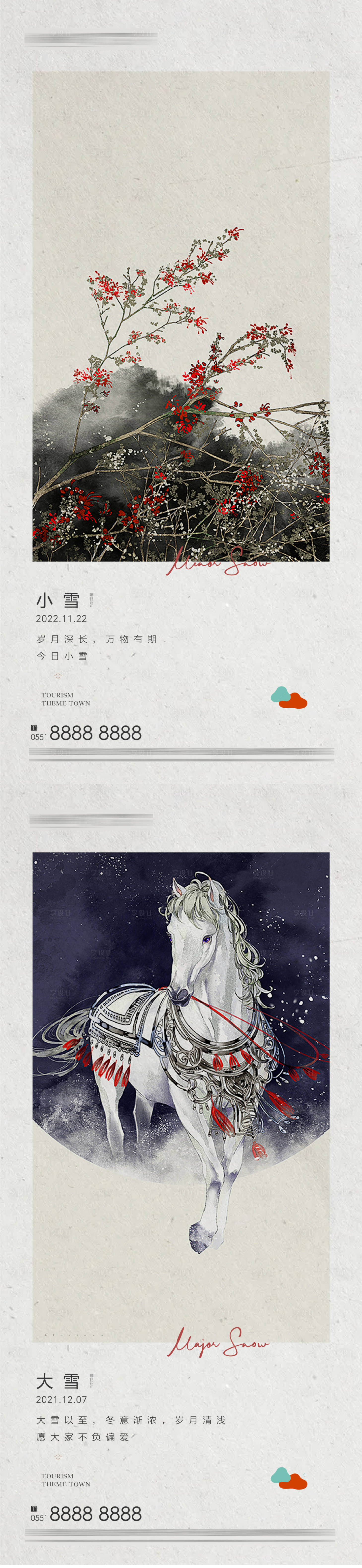 源文件下載【享設計】搜索編號：31200012228303800【小雪大雪插畫風格海報】