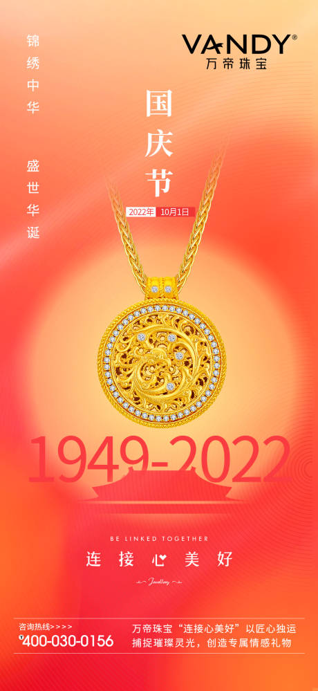 源文件下载【国庆  】编号：72100012389286754