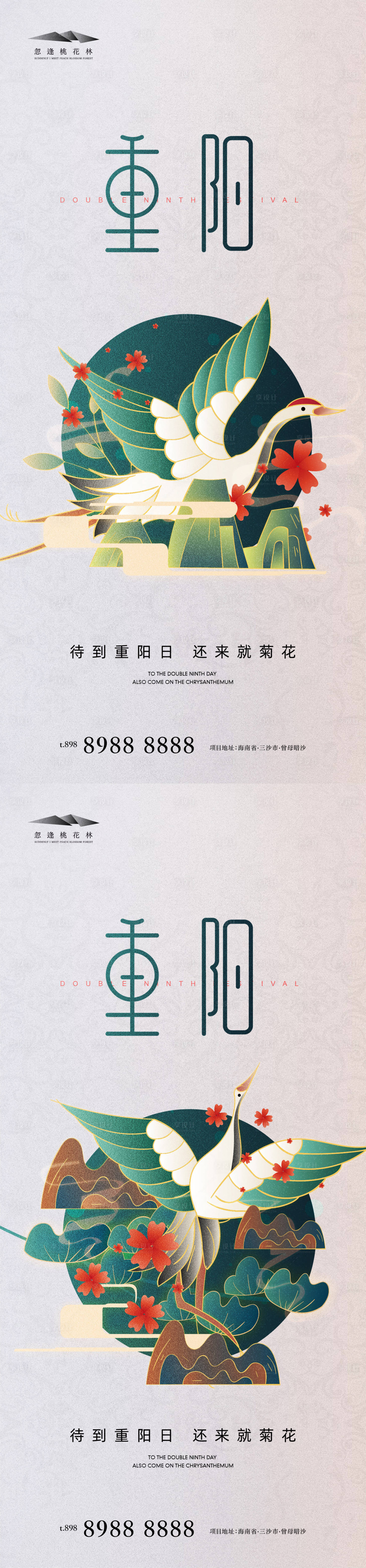 源文件下載【享設(shè)計(jì)】搜索編號(hào)：74330012139466942【重陽(yáng)節(jié)海報(bào)】