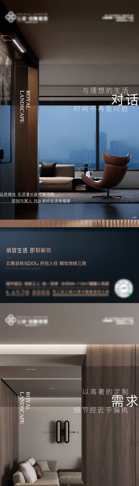 源文件下载【精装房品质感价值点系列海报】编号：76570012015869015
