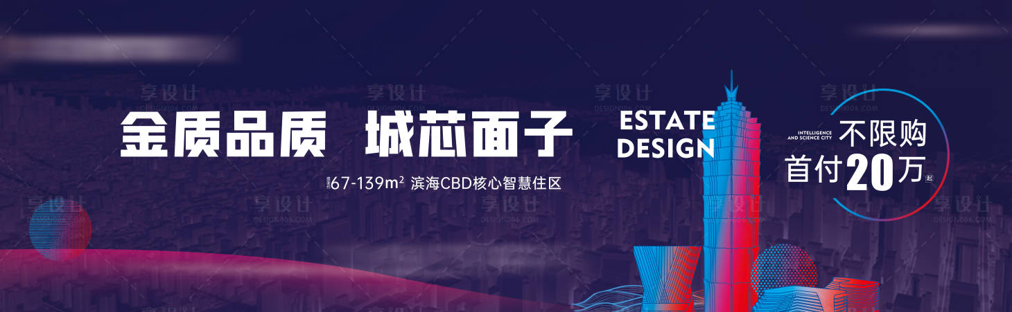 源文件下载【地产现代高科技户外视觉海报展板】编号：26640012484767725