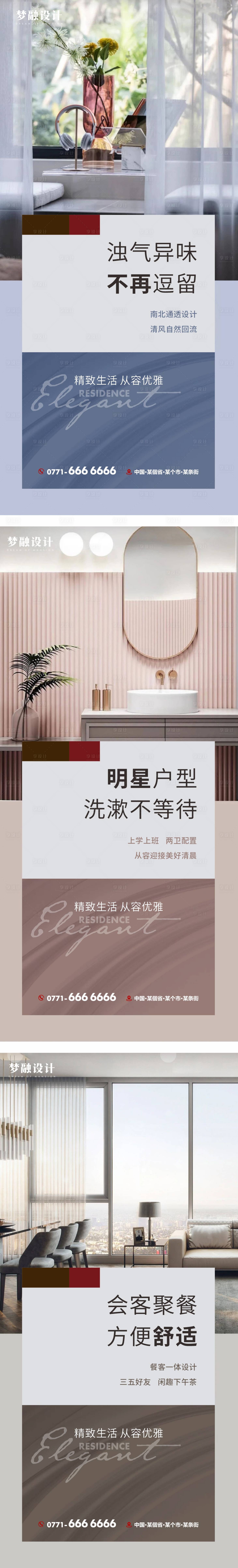 源文件下載【享設(shè)計】搜索編號：99000012179692862【地產(chǎn)價值點系列海報】