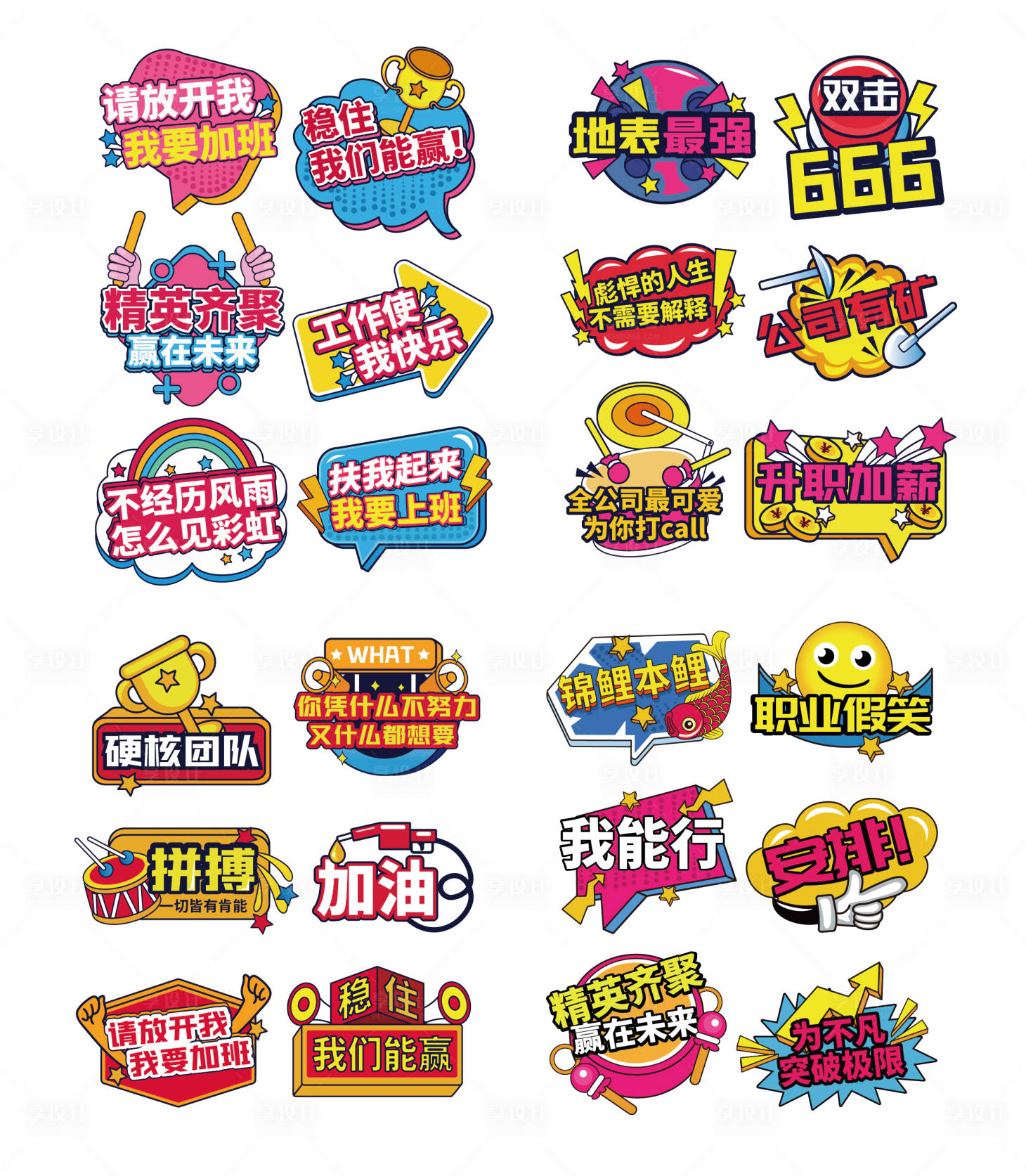 源文件下載【享設計】搜索編號：52190012443554725【拍照打卡舉牌】