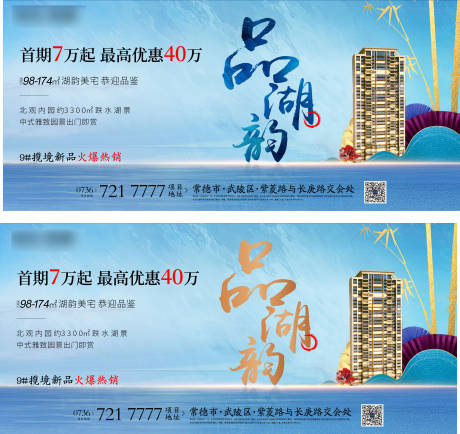 源文件下载【地产政策主画面】编号：52460012358167454