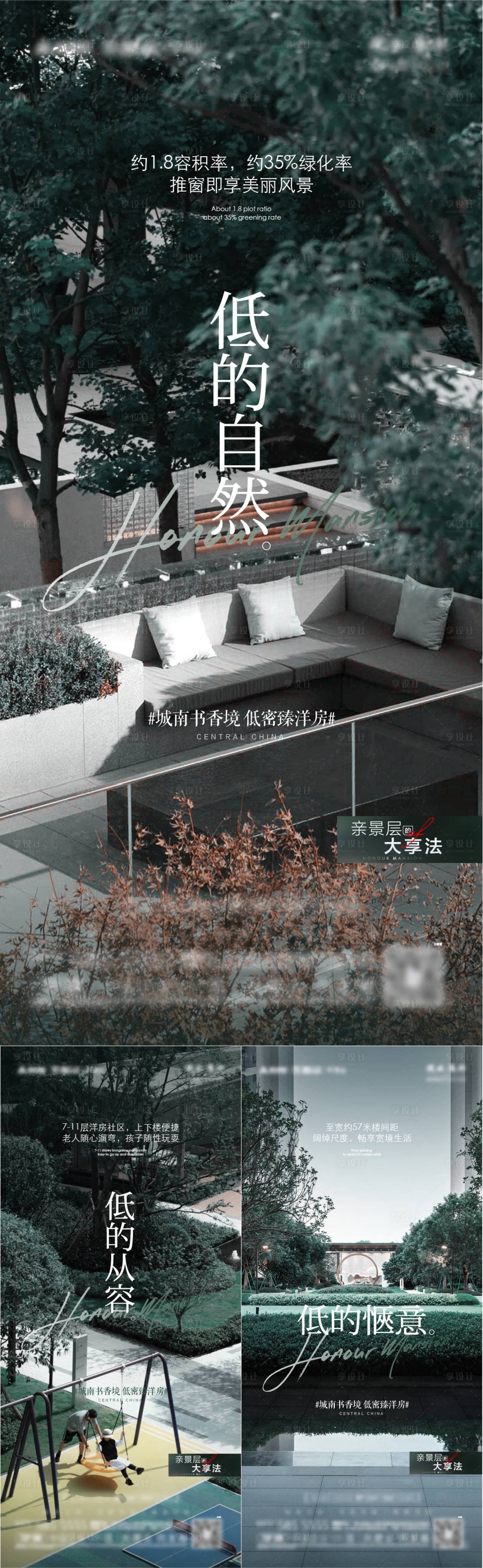 源文件下载【享设计】搜索编号：83200012284478416【价值点】