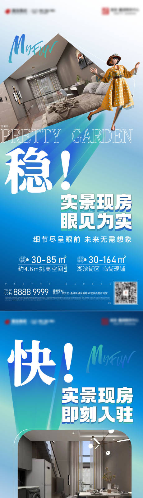源文件下載【地產公寓價值稿】編號：65820012057703606