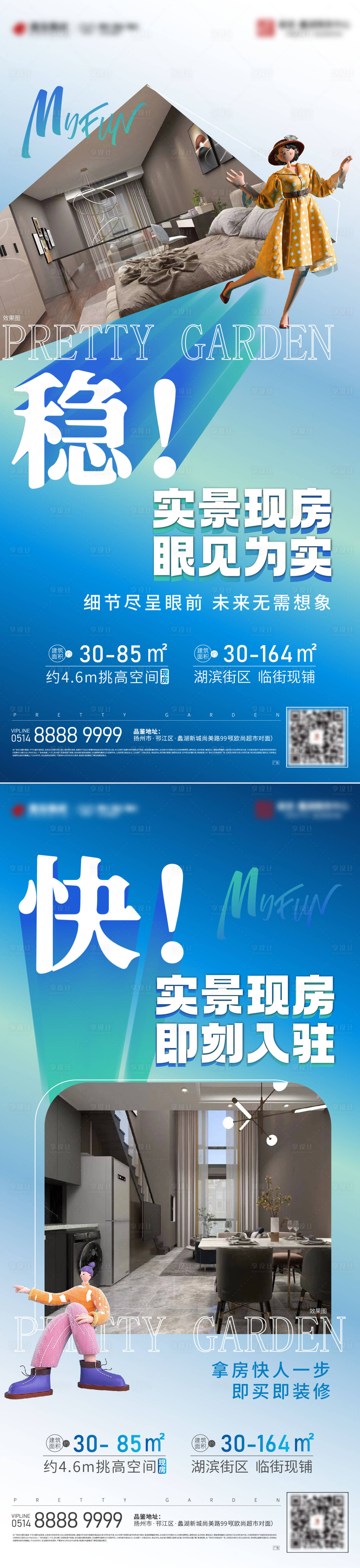 源文件下載【享設(shè)計】搜索編號：65820012057703606【地產(chǎn)公寓價值稿】