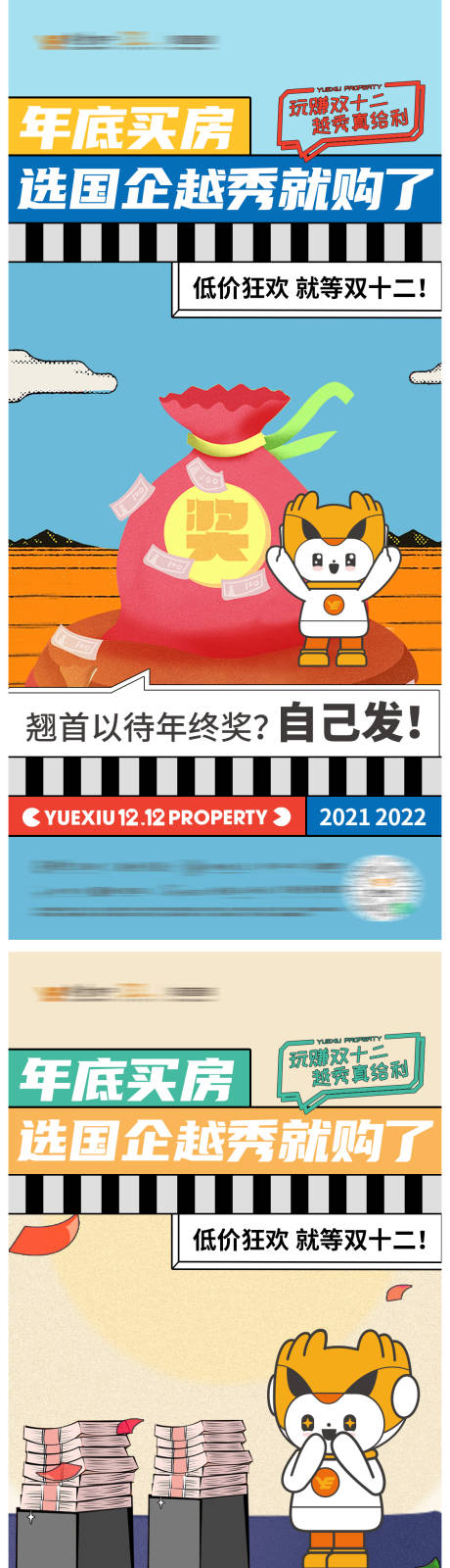 源文件下载【双12折扣扁平化海报】编号：29760012234891232