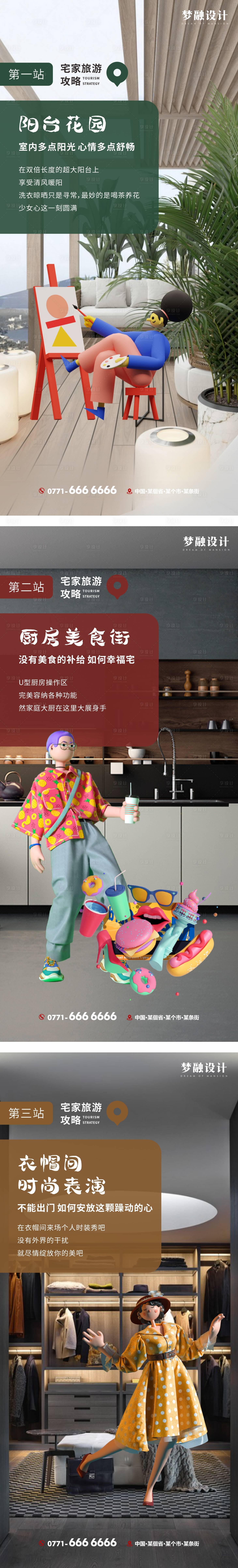 源文件下載【享設(shè)計】搜索編號：96990012179676058【地產(chǎn)價值點系列單圖】