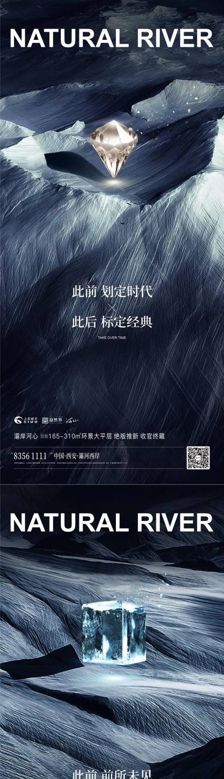 源文件下載【地產收官之作海報】編號：99150012219955472