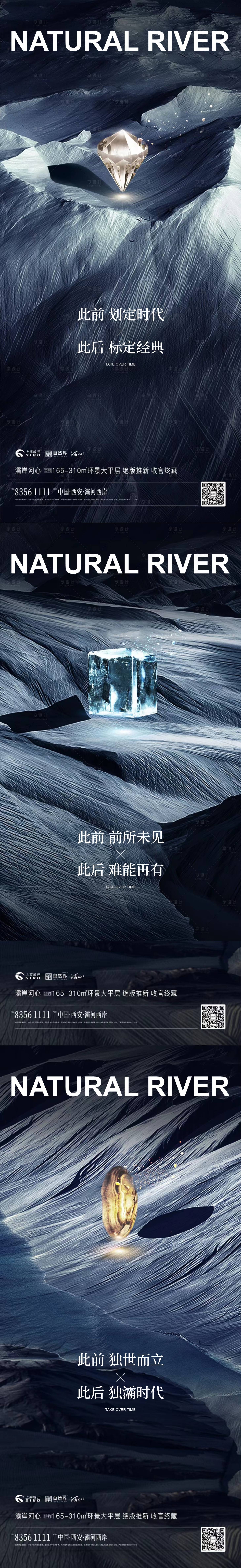 源文件下載【享設計】搜索編號：99150012219955472【地產收官之作海報】
