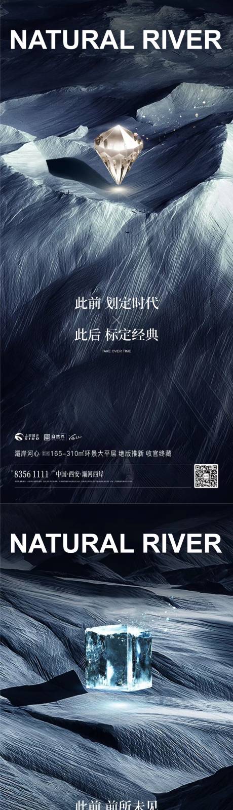 源文件下载【地产收官之作海报】编号：20220915170114803