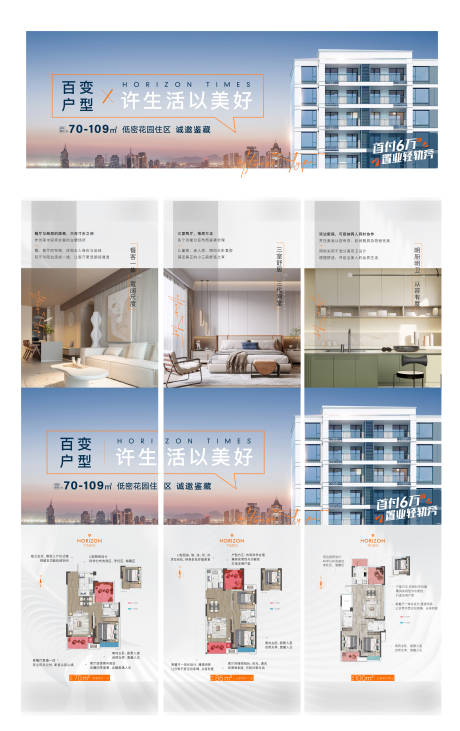 源文件下载【地产价值三宫格】编号：78850012276903917
