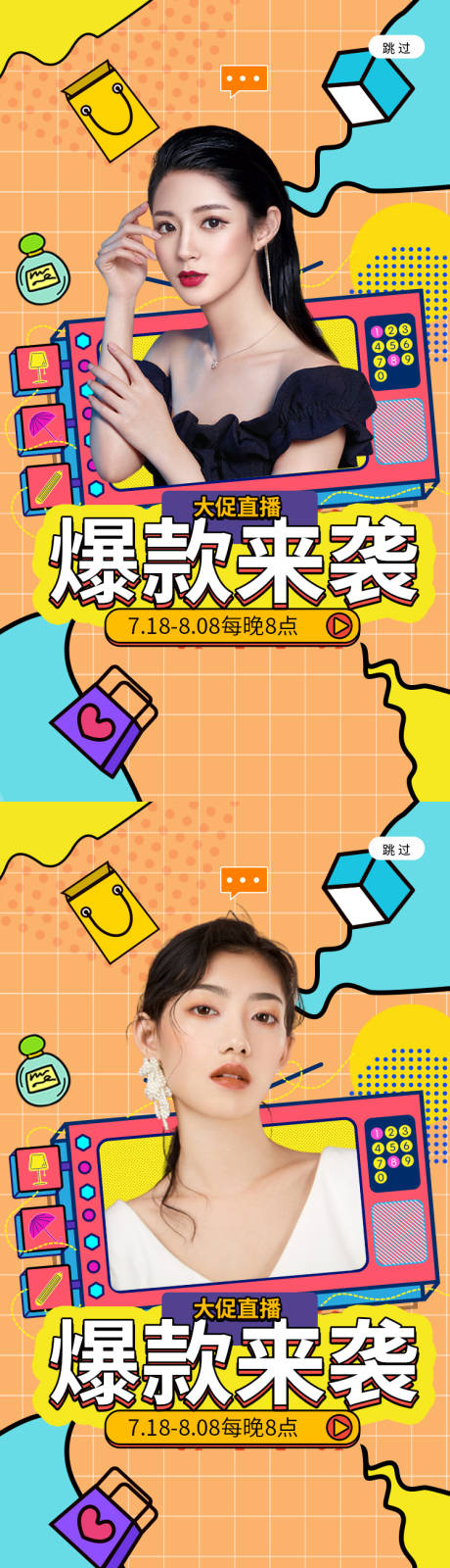 源文件下载【医美活动】编号：72980012144339635