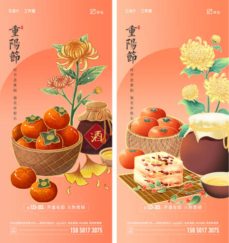 源文件下载【享设计】搜索编号：89830012471325392【重阳节系列海报】