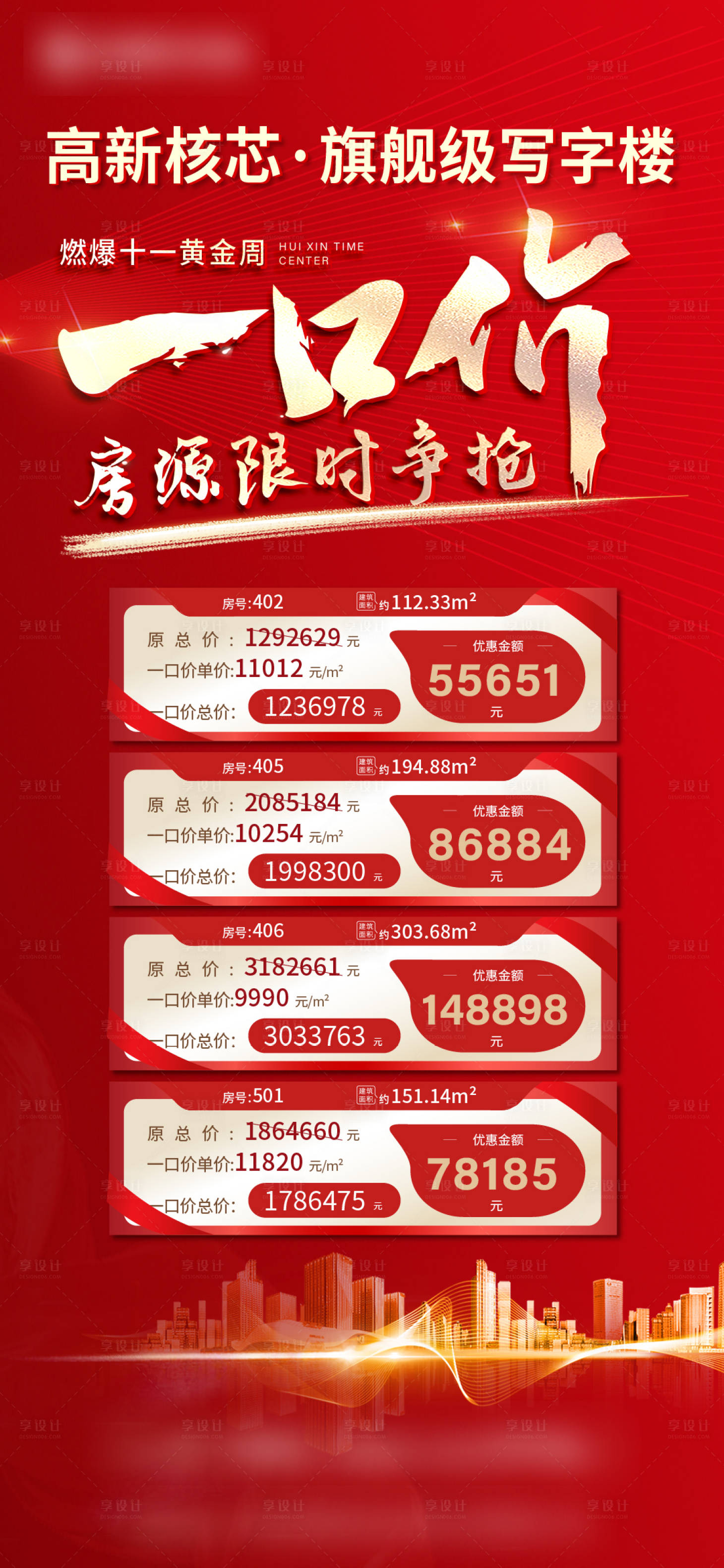 源文件下载【享设计】搜索编号：96210012500279452【一口价】